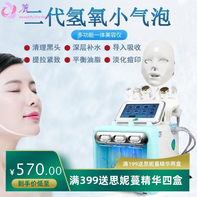 多功能韩版氢氧小气泡仪器面罩EMS水光仪皮肤管理美容仪清洁注氧