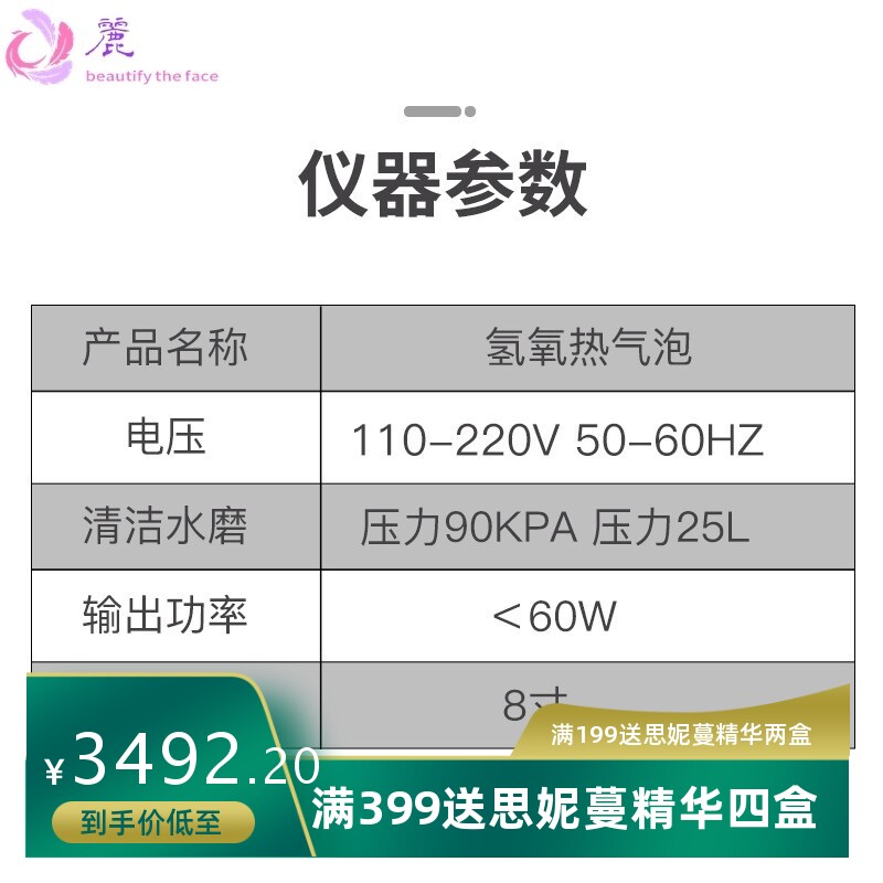 氢氧热气泡六合仪小气泡无针水光脸部清洁护理注氧皮肤综合管理仪