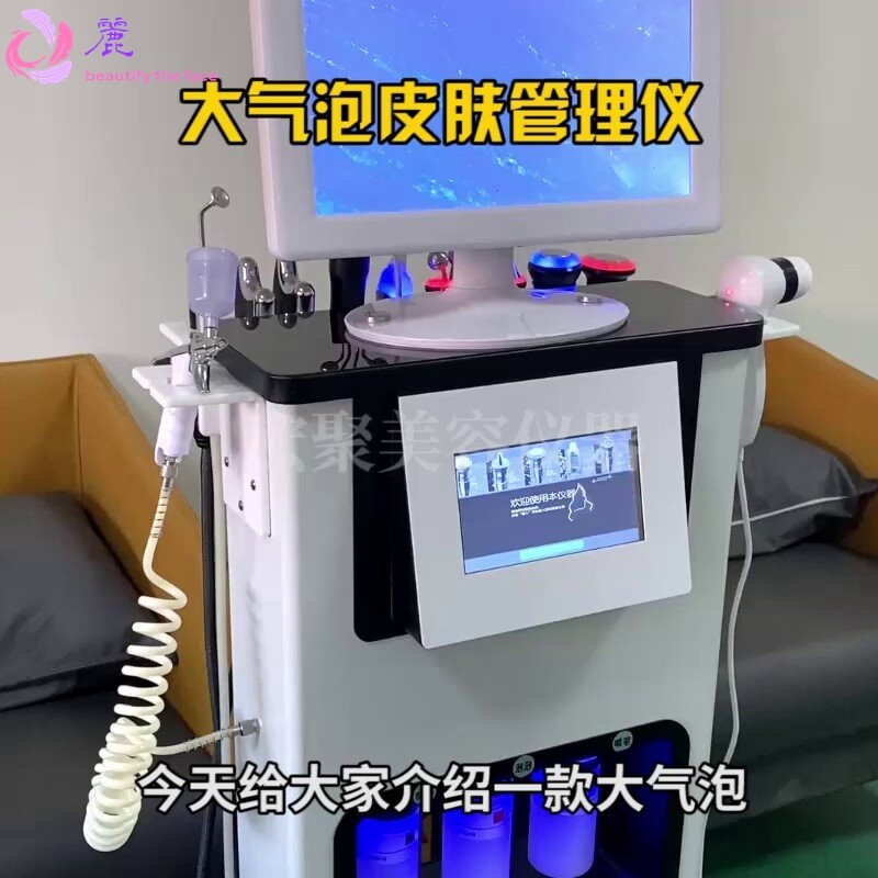 黑珍珠大气泡美容仪美容院皮肤管理面部检测清洁黑头提拉导入仪