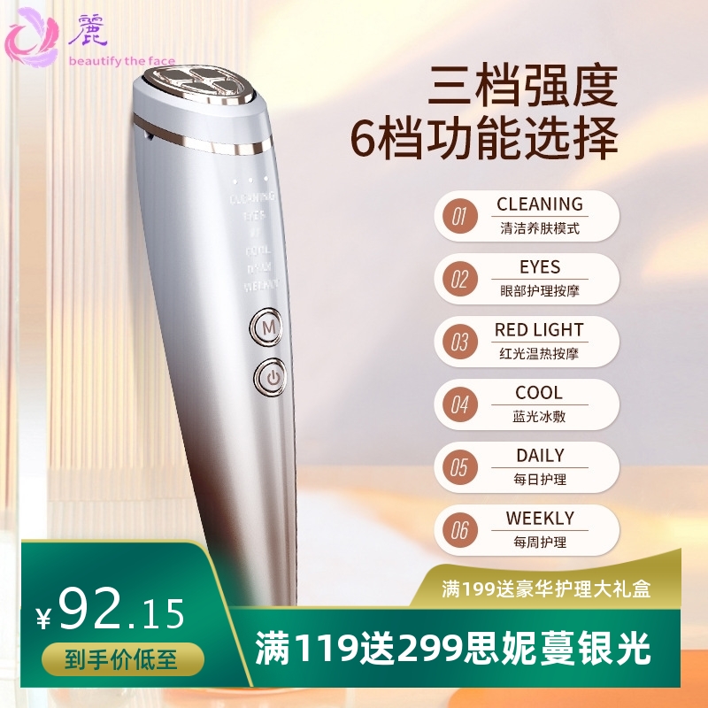 韩国跨境RF射频仪彩光EMS提拉美眼仪冷敷导入仪光子嫩肤美容仪KC