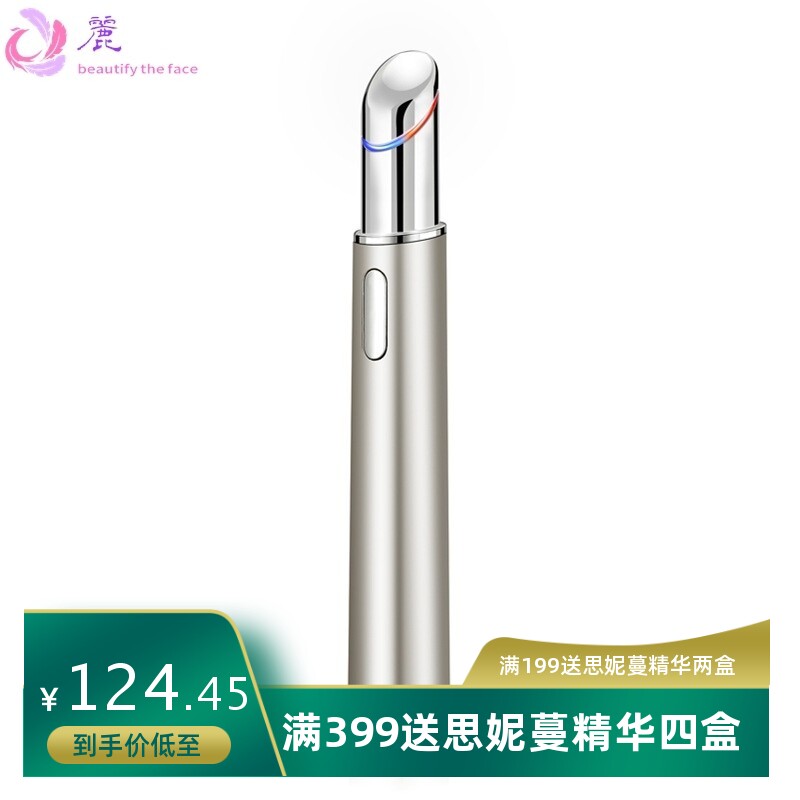 美眼仪家用眼部按摩仪眼部美容仪护眼仪美颜笔导入仪美容仪器