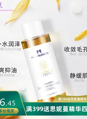 美葆莱金盏花爽肤水女补水保湿护肤水湿敷水大容量提亮化妆水