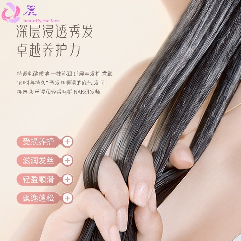 NAK一抹顺滑发膜 护发烫染理发店美发护发素定制发膜