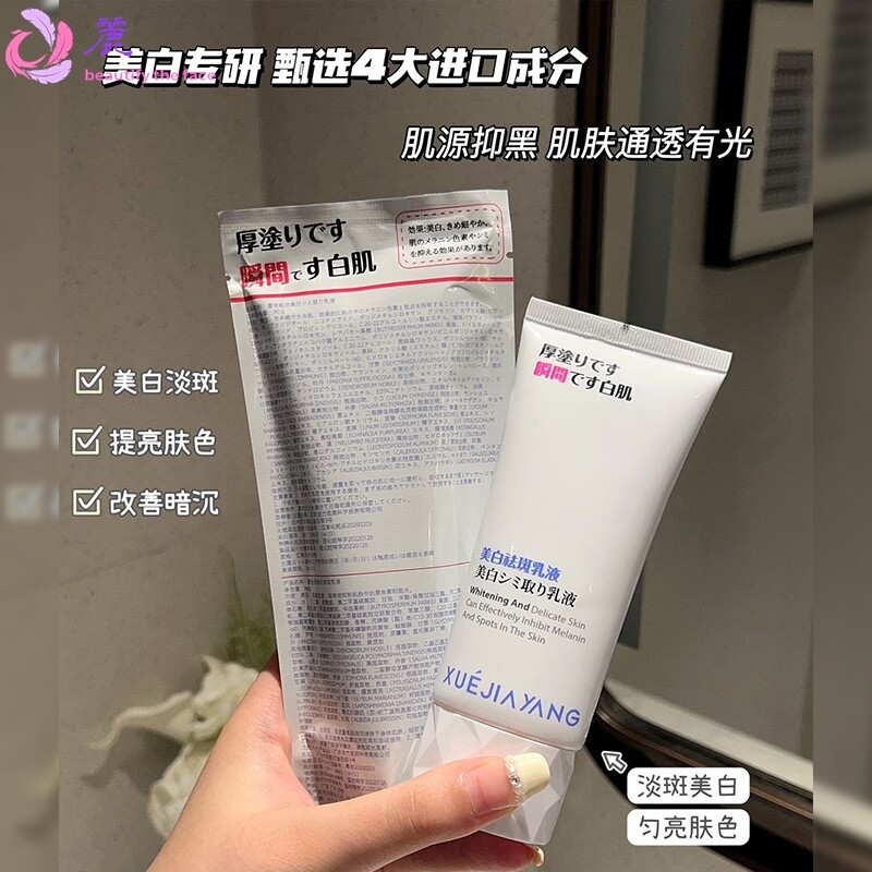 雪佳漾美白祛斑乳液细腻肌肤全身可用提亮肤色改善暗沉清爽补水