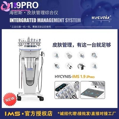 海密斯韩国五代黑色皮肤管理综合仪白综小气泡美容仪器美容院专用