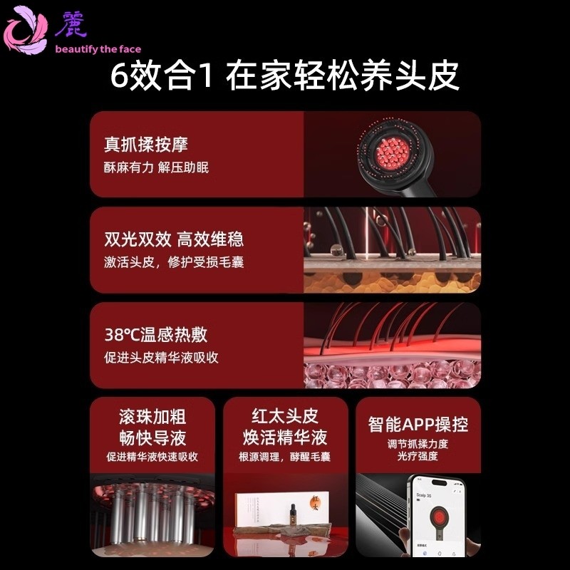 倍轻松头皮按摩梳二代红光生发梳头部护理健发梳电动上药生发仪