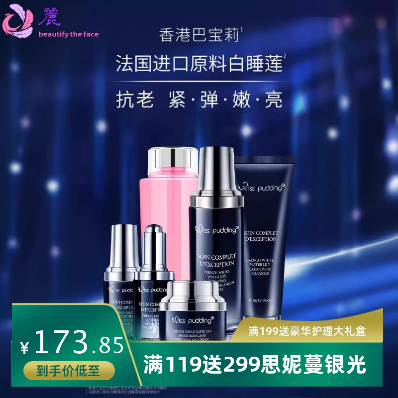 小黑盒大粉水护肤水乳套盒补水毛孔肌肤化妆品母亲节520礼品