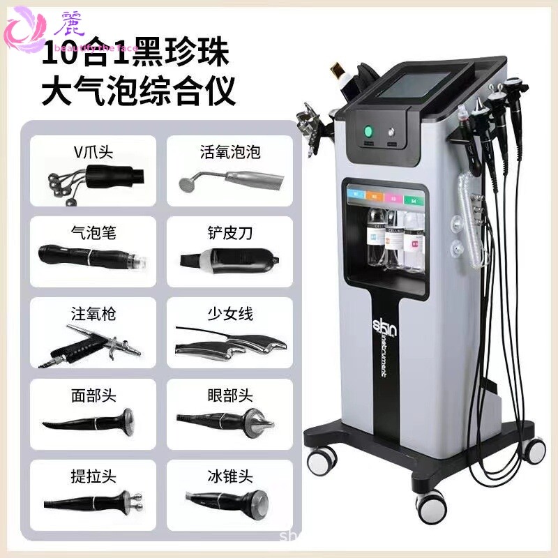 黑珍珠大气泡皮肤管理综合仪工厂面部清洁提拉紧致美容院美容仪器