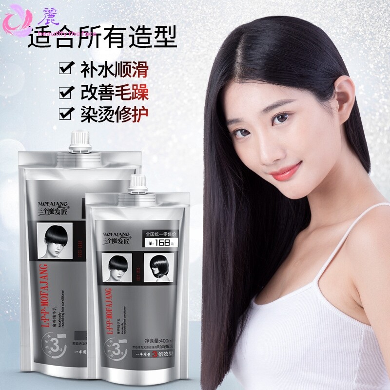三个魔发匠LPP营养精华乳水疗护发素 袋装补水发膜头发护理