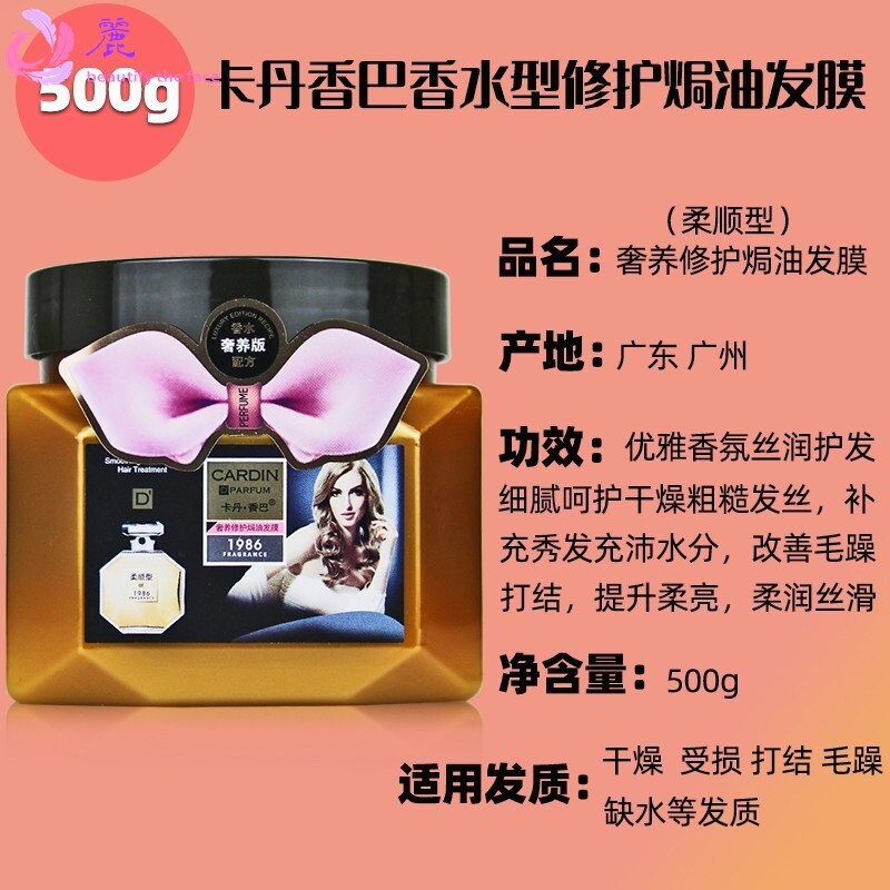卡丹香巴奢养修护焗油膏营养发膜免蒸护发素修复干枯受损改善毛躁