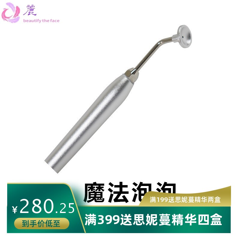 氢氧小气泡美容仪配件手柄美容院小气泡仪器探头冰锤仪器零件厂家