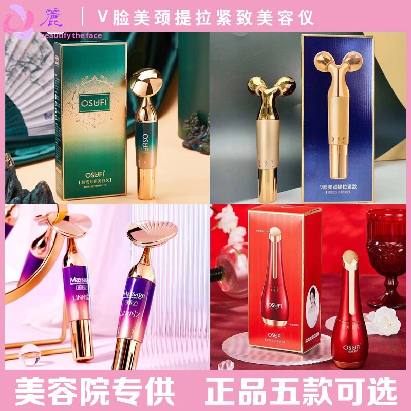 嫩肤脸部按摩提拉美眼仪器面部电子美容精华导入仪旋转黄金棒