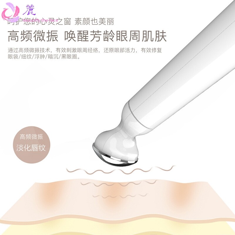 严选美眼仪眼部美容仪眼袋细纹黑眼圈眼纹按摩器眼霜导入器美眼笔