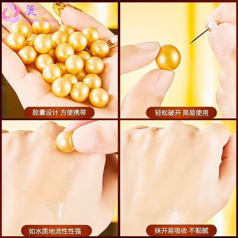 双效抗皱溶纹填充丸30粒淡纹紧致童颜丸胶囊液态精华液
