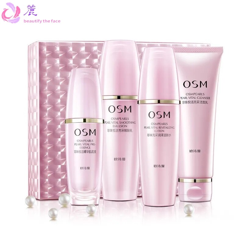osm珍珠悦活四件套化妆品补水保湿学生护肤品水乳保湿护肤