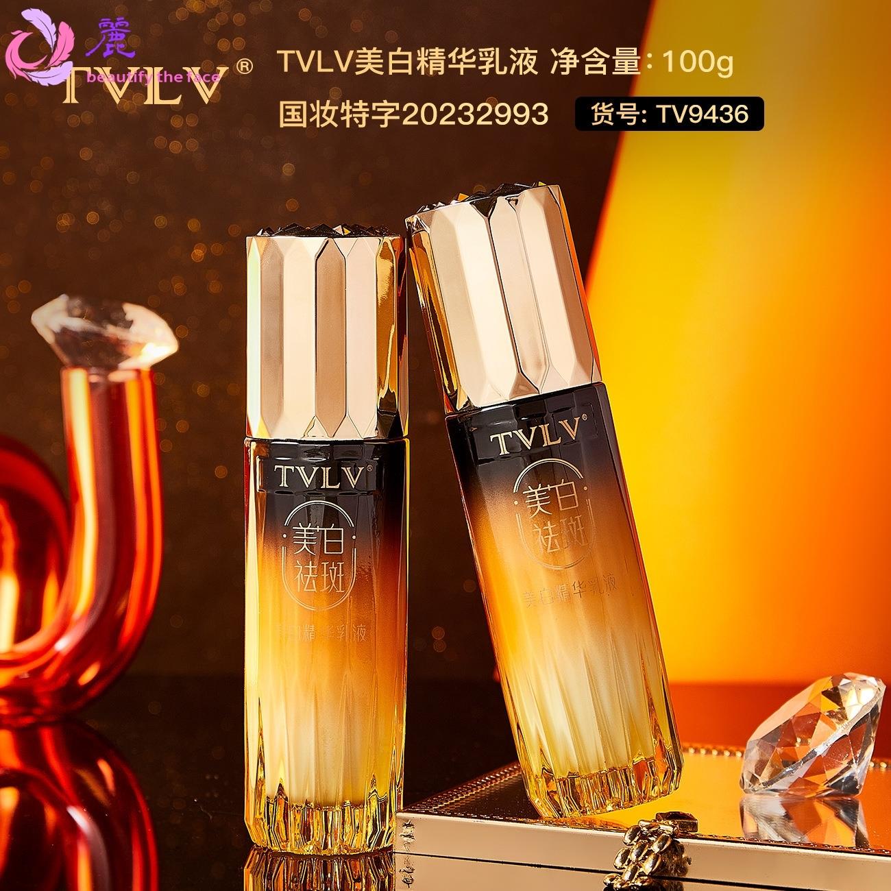 TVLV美白精华乳液滋润保湿淡化黑色素斑点提亮面部不油腻润肤乳液
