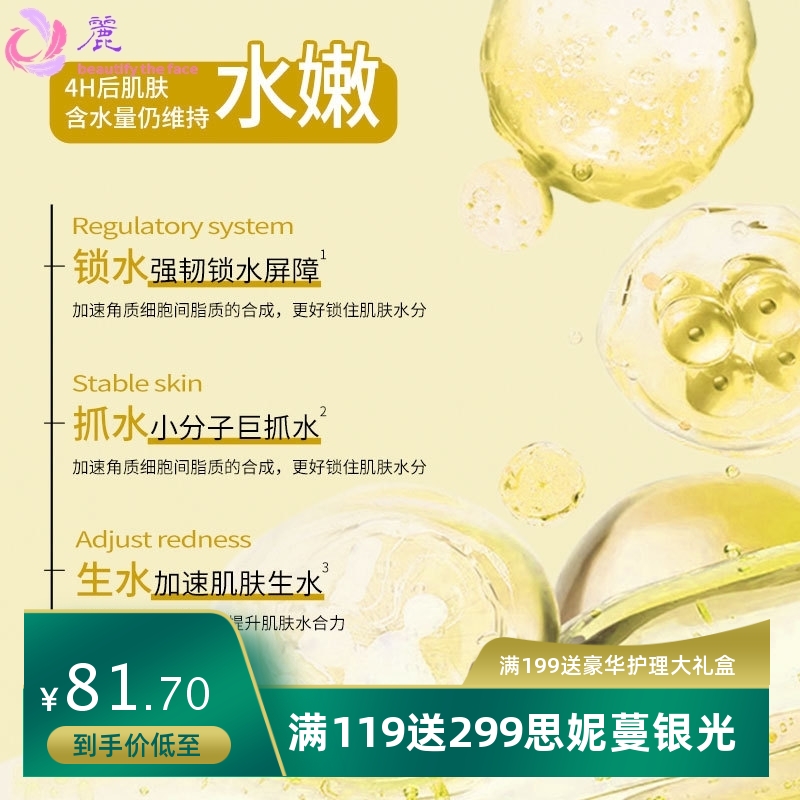 【二裂酵母】精粹水亮白滋润保湿锁水修护美肌神仙水精华液100ml