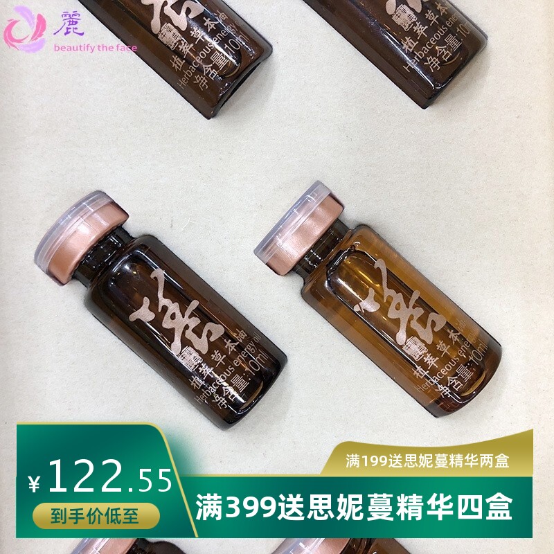 美容院身体套盒10次养生套盒按摩刮痧开背发药热精油护理姜艾永恒
