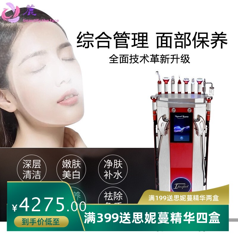 面部管理综合仪大气泡光子嫩肤清洁保湿注氧提拉吸黑头美容院专用
