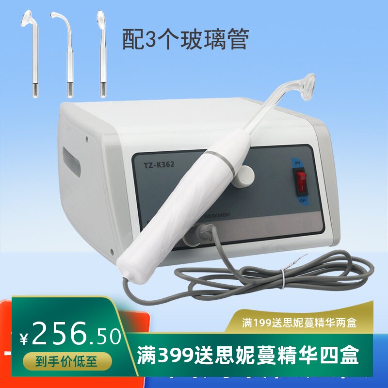 高周波臭氧红光净肤养发美容仪