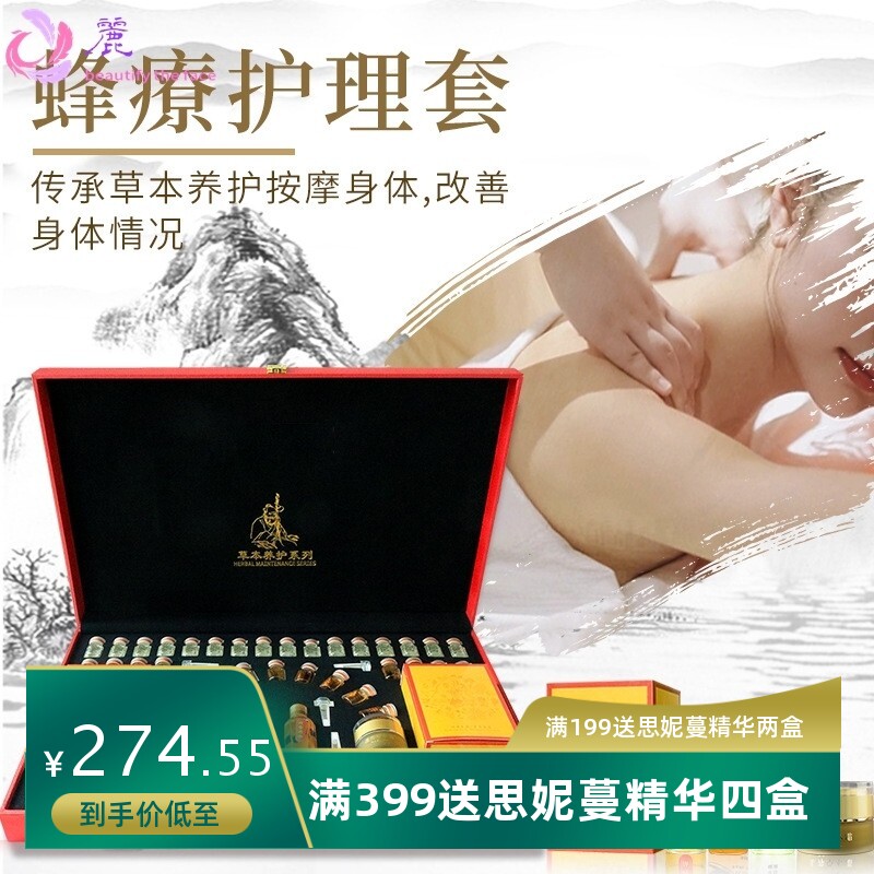 美容院发热蜂疗灸养生套盒蜂疗按摩精油蜂毒身体专用厂/