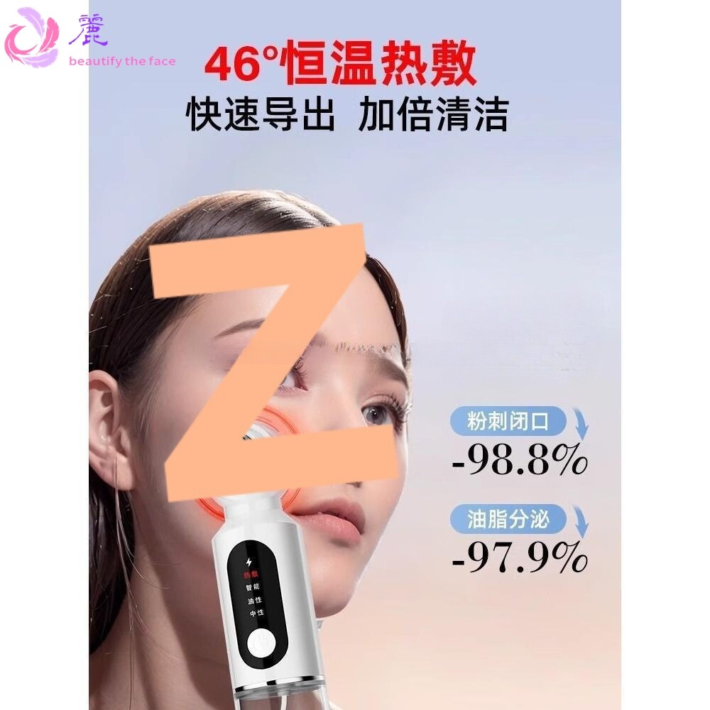 吸黑头美容仪器家用脸部小气泡黑头粉刺热敷毛孔清洁仪吸