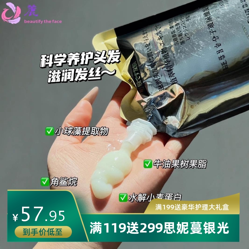 新款三井鱼子酱玻尿酸发膜500ML改善干枯毛躁柔顺光泽