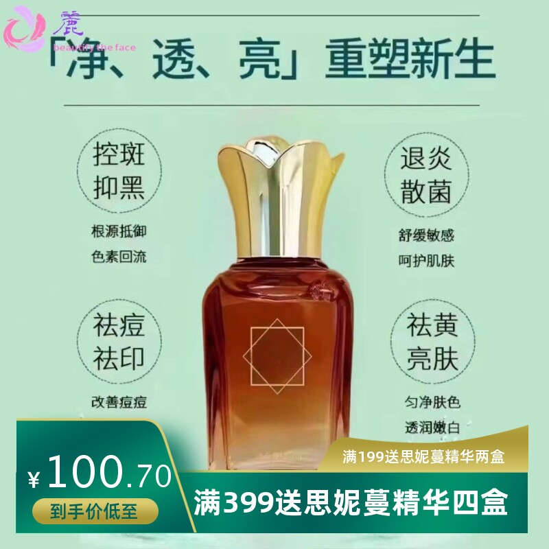 特特号控色液保养液美容院黑色素反弹排色液分解液去斑精华液控色