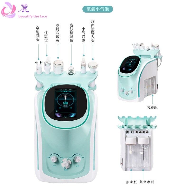 氢氧大气泡韩式皮肤管理仪第八代氢氧焕肤仪皮肤检测七合一美容仪