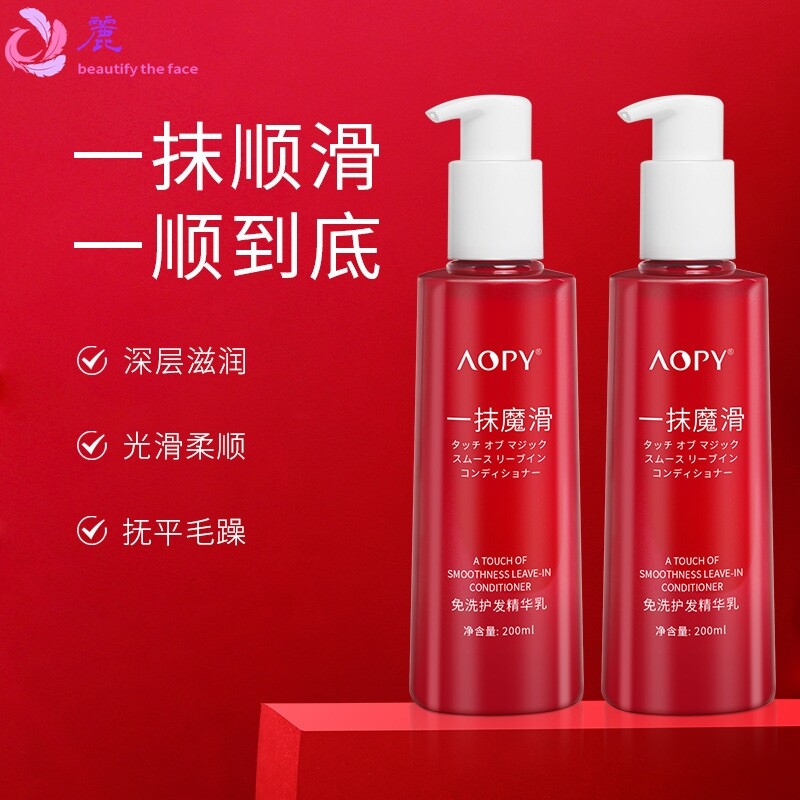 一抹魔滑护发精华乳免洗干枯毛躁烫染护发素柔顺免洗香氛发膜