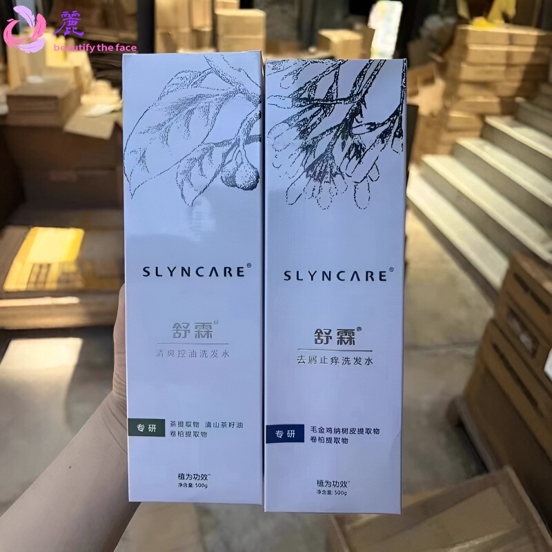 舒霖洗发水旗舰去屑止痒清爽柔顺控油修复清洁