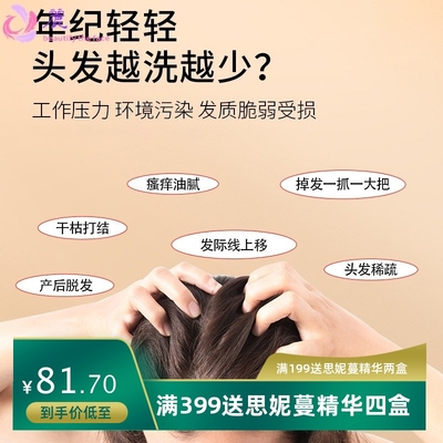 Vicaring姜约防脱洗发水控油去屑固发洗头膏蓬松滋养洗发露