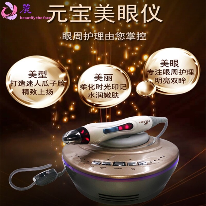 美眼仪提拉淡化皱纹微电流超导入仪热能电子美容仪器源头厂家