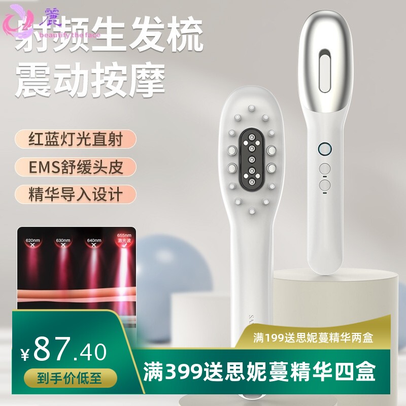 家用上药生发液导入仪护发健发红蓝光激光按摩梳子 防脱发生发仪