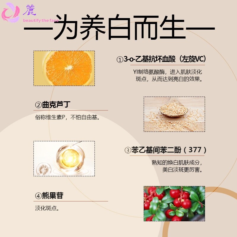 祛斑美白排色精华液熊果苷VC断黒甘草377淡斑溶斑亮白精华油
