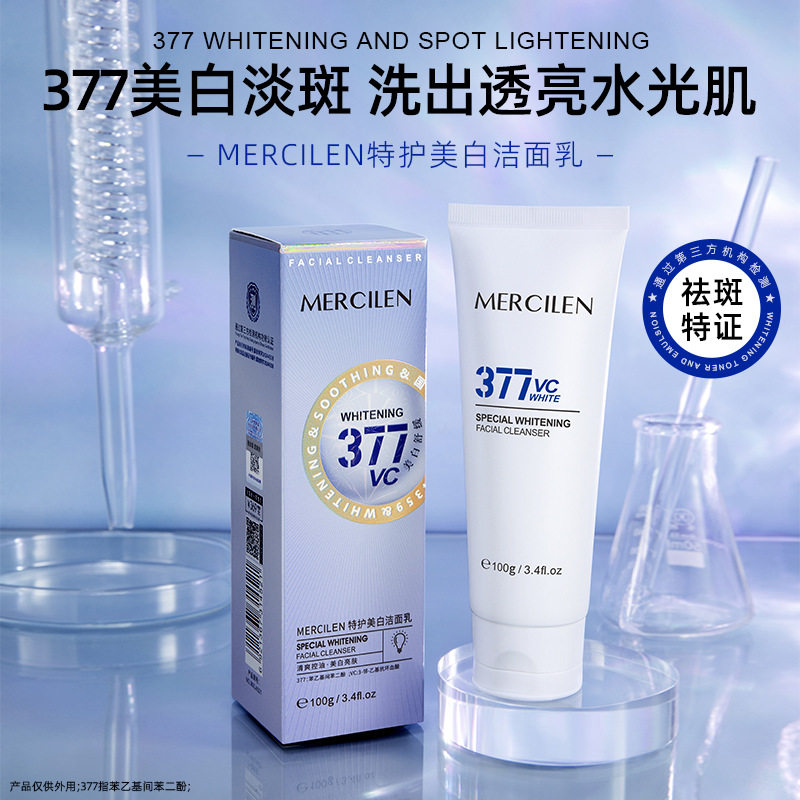 梦希蓝377美白控油泡沫洗面奶