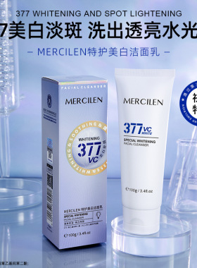 梦希蓝377美白控油泡沫洗面奶