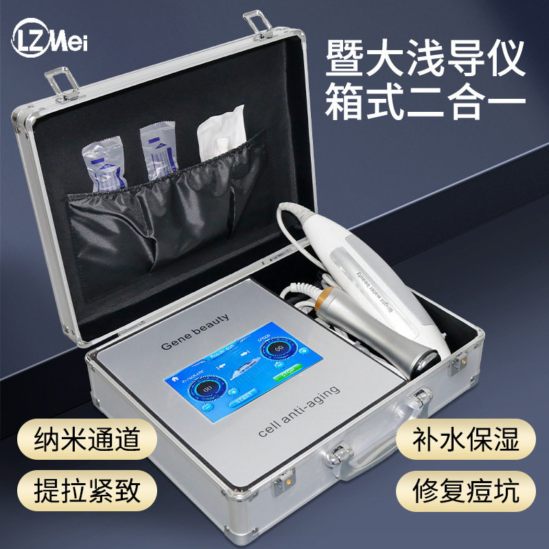 严选手提箱式纳米微晶无针水光仪无创水光导入仪产品细胞浅导仪器