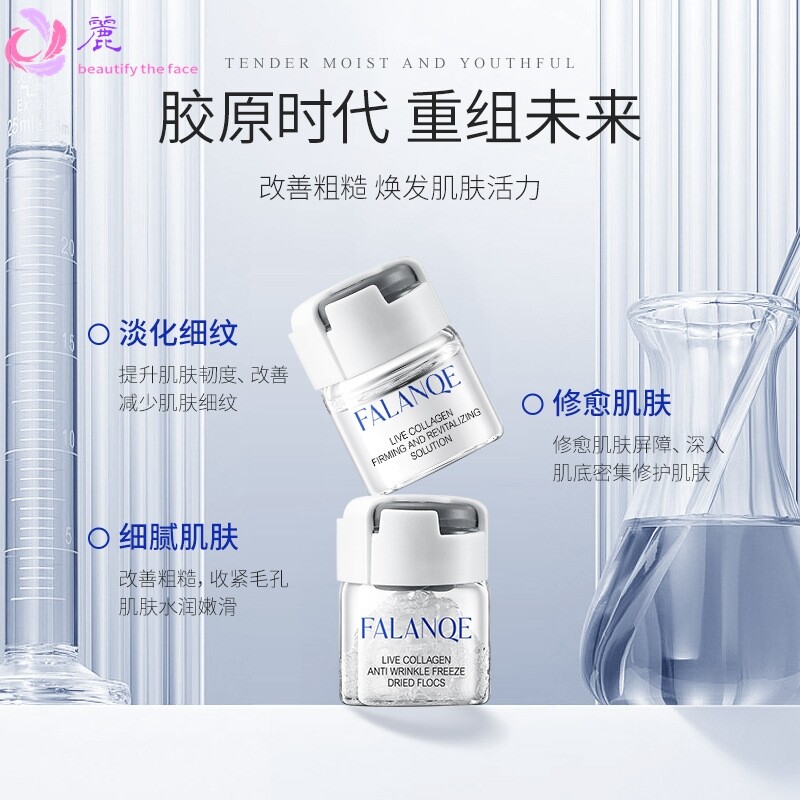 活胶原冻干絮抗皱淡纹套盒美容院生物冻干粉胶原蛋白精华液