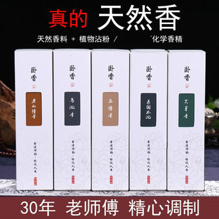 家用安眠喝茶熏香礼佛前供香盒装 厂家线香热卖 泰国水沉香义乌直供