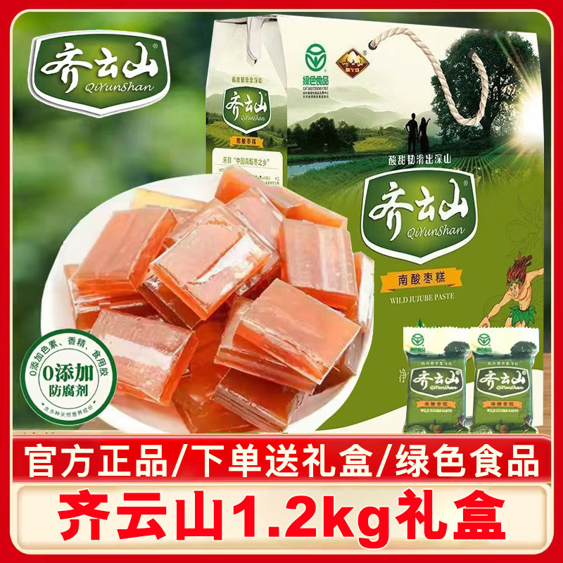 礼盒江西特产礼盒1.2kg齐云山