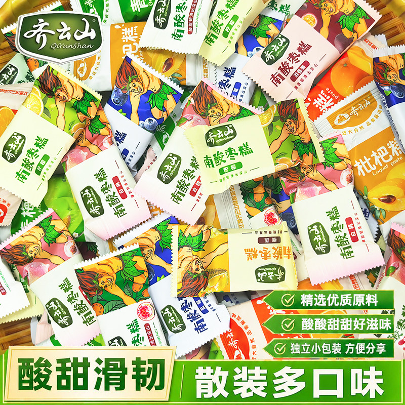 齐云山南酸枣糕果糕混合口味袋装江西特产蜜饯休闲健康儿童小零食