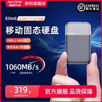 海康威视移动固态硬盘1T/2T可选USB3.2高速SSD固态移动硬盘便携