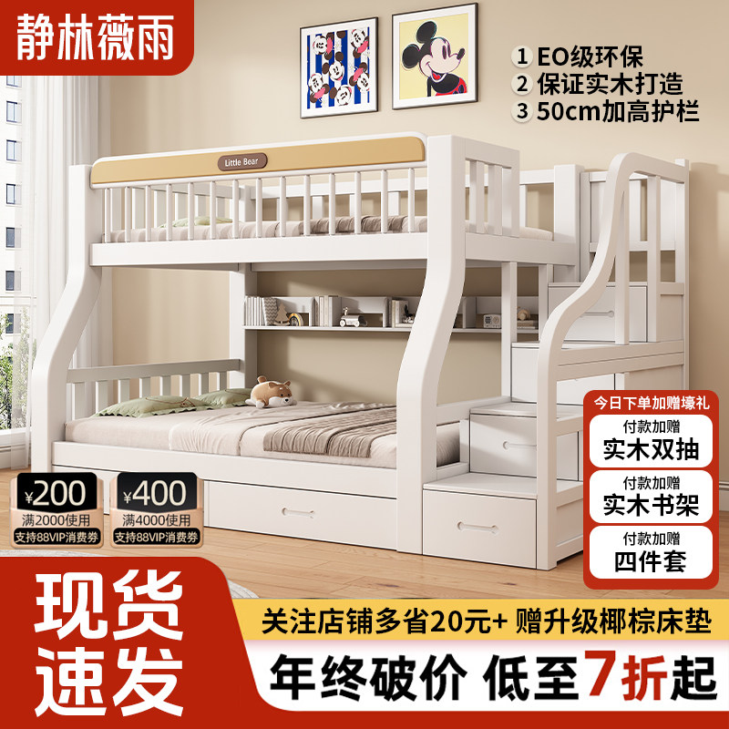 实木子母床高低床带储物抽屉上下床包安装儿童床多功能,住宅家具,高低/子母床,淘宝优惠券,粉丝福利购,淘宝优惠卷