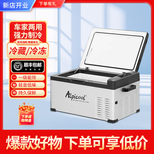 冰虎车家两用压缩机冰箱顺丰包邮