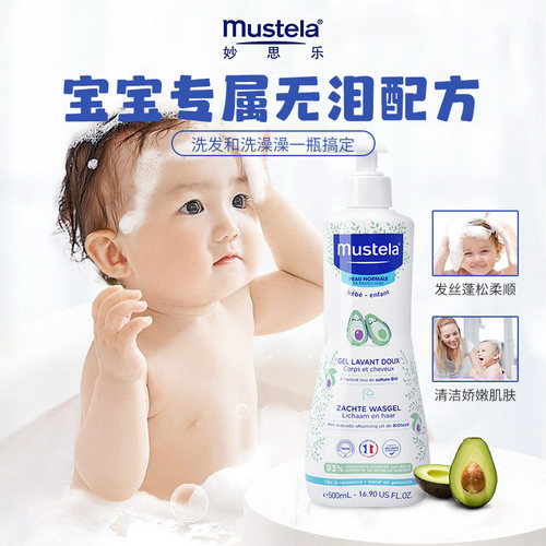 【大规格500ml】法国Mustela妙思乐洗沐二合一婴儿洗发沐浴露