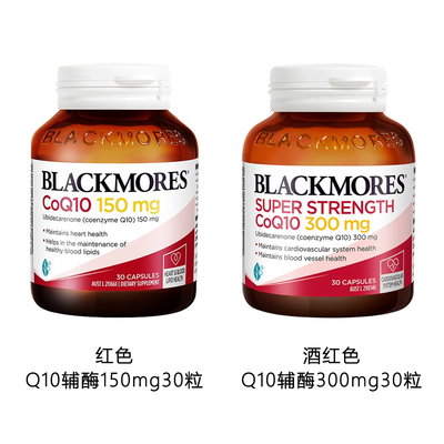 澳佳宝Blackmores高浓缩辅酶Q10胶囊300mg/150mg*30粒