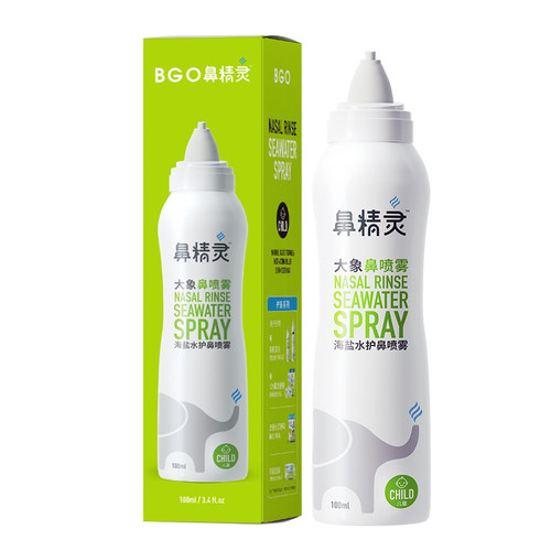 鼻精灵儿童鼻腔喷雾洗鼻盐水