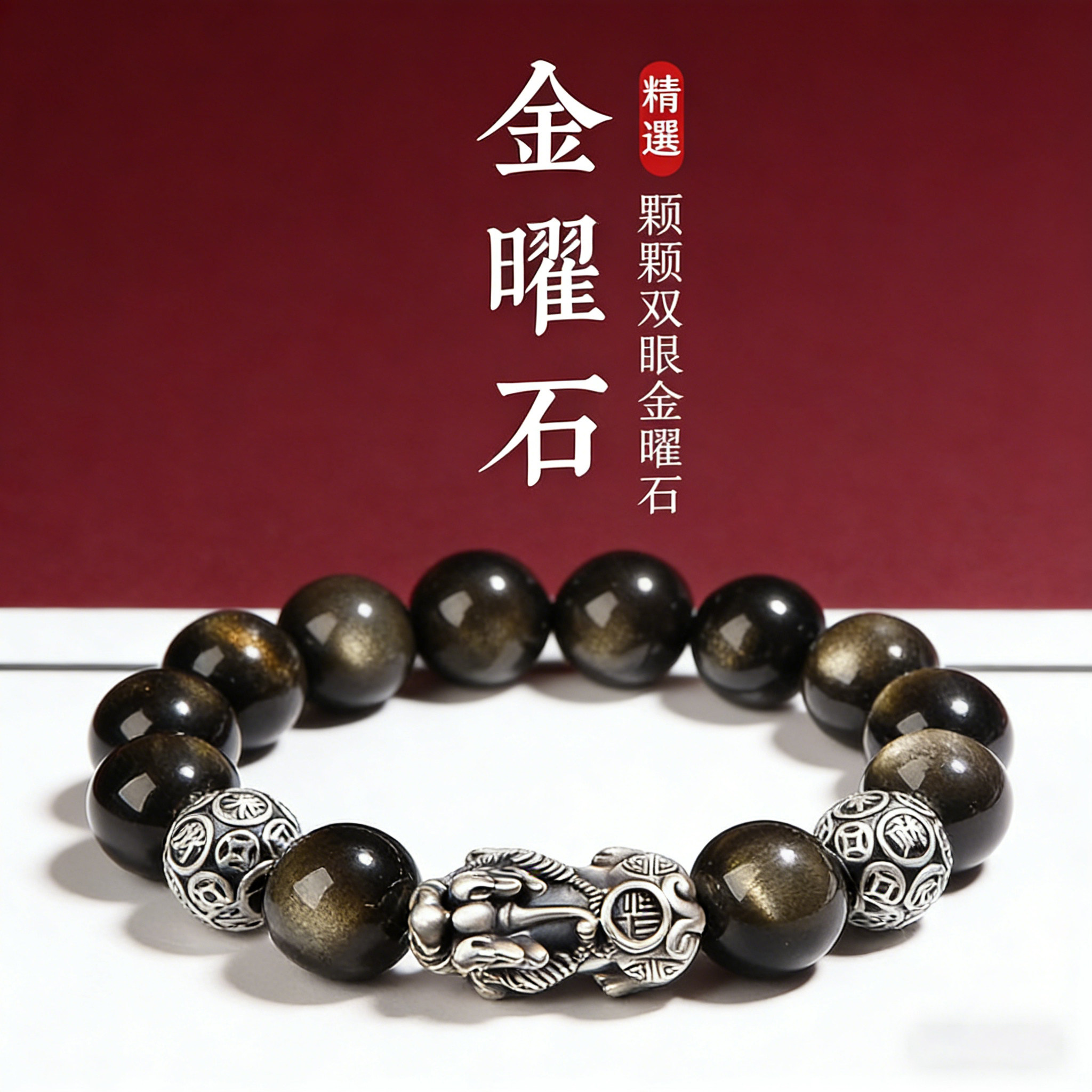 双眼足银999貔貅正品天然黑曜石