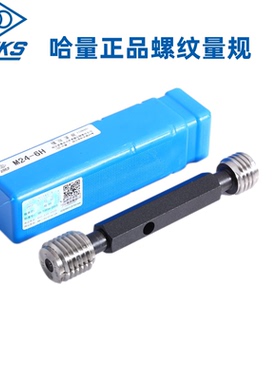 哈量螺纹塞规环规通*M4841.5量规****M48M48M483止1M48M482